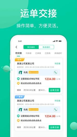成丰货运司机端_图片4