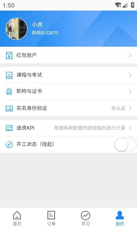 途虎商户_图片4