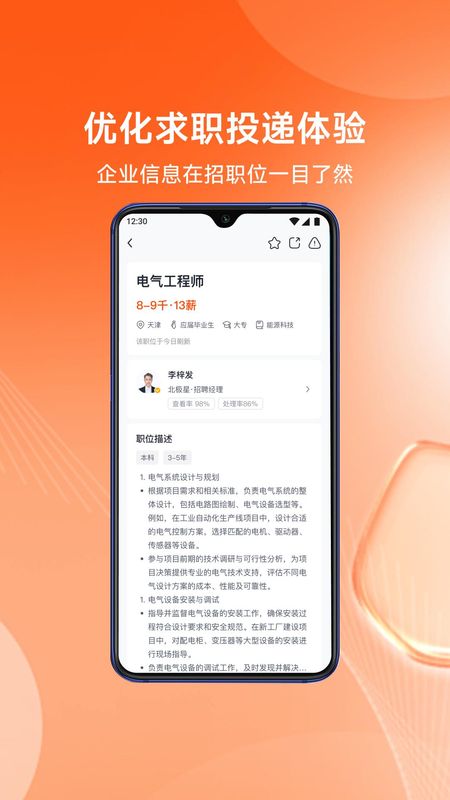 北极星招聘_图片3