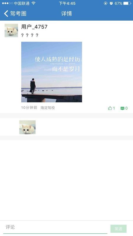 海淀驾校_图片4