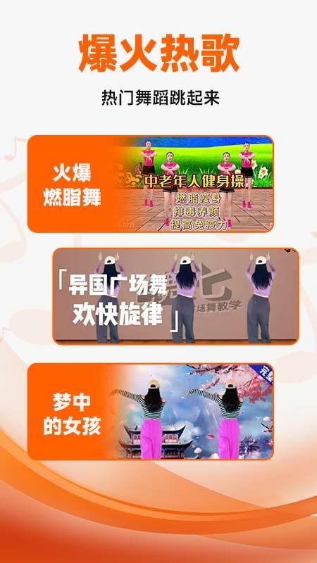 广场舞大全_图片2