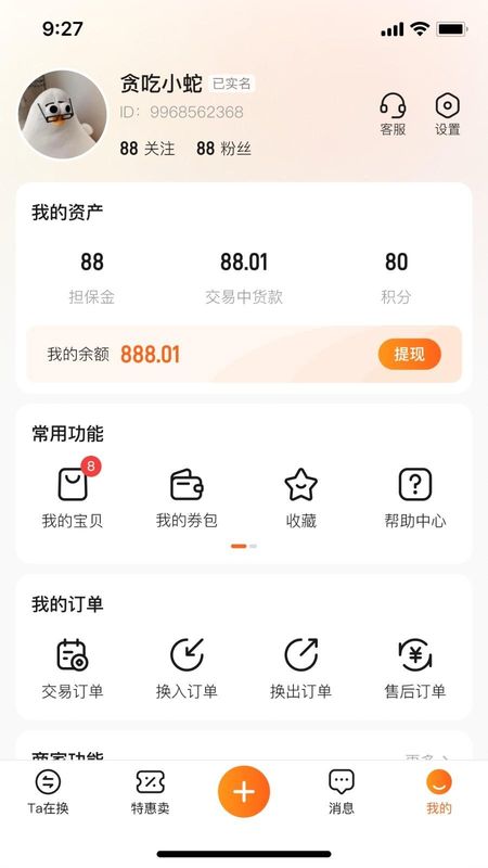 泡泡语聊_图片4