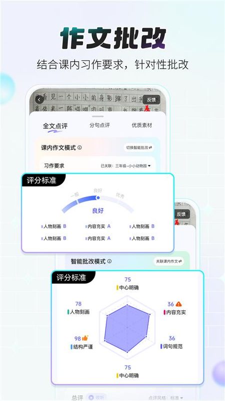 小猿作文_图片1