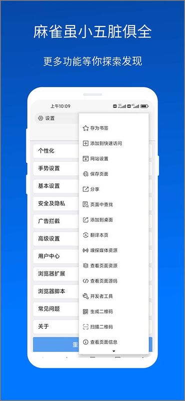 x浏览器_图片4