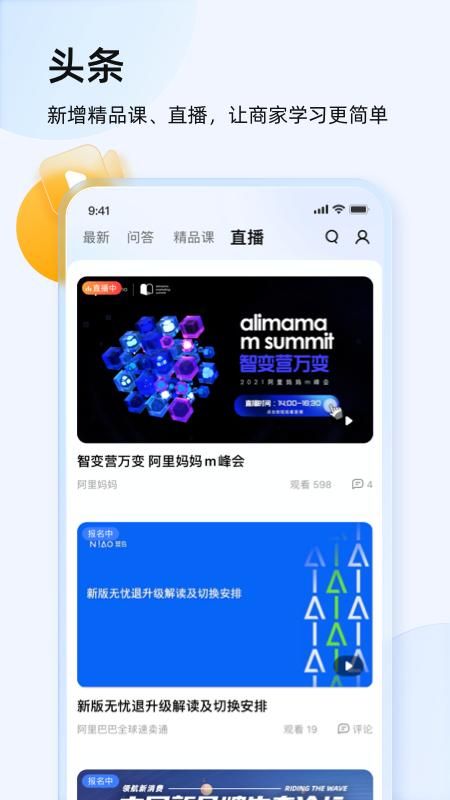 千牛_图片5