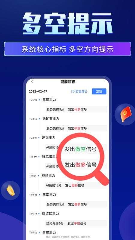 期货先锋_图片2