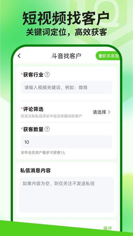 群发盒子_图片3