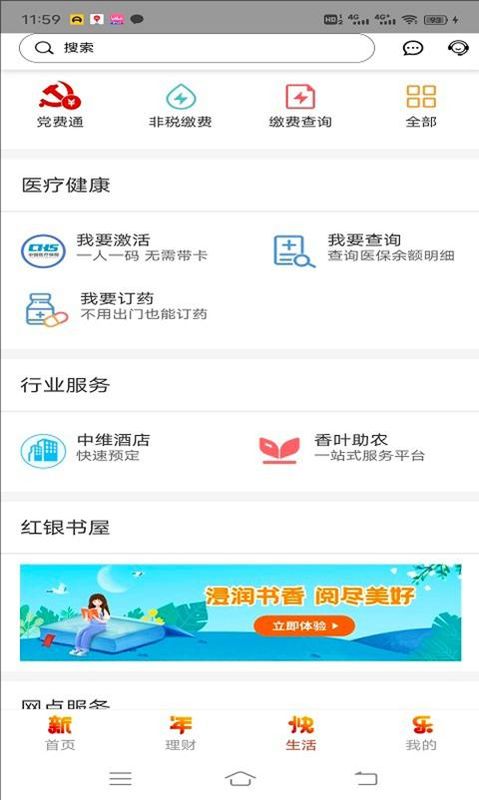 云南红塔银行_图片1