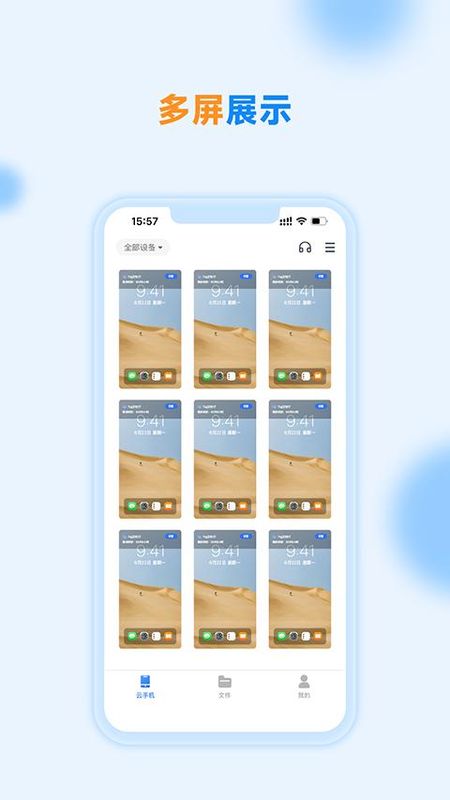 沐桦云手机_图片5