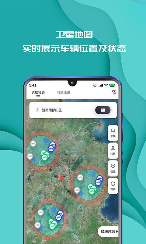 实暻飞车共享版_图片1