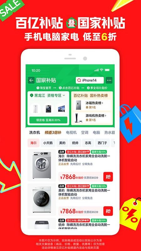 淘宝逛逛_图片3