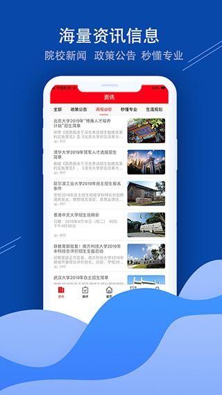 招考通_图片4