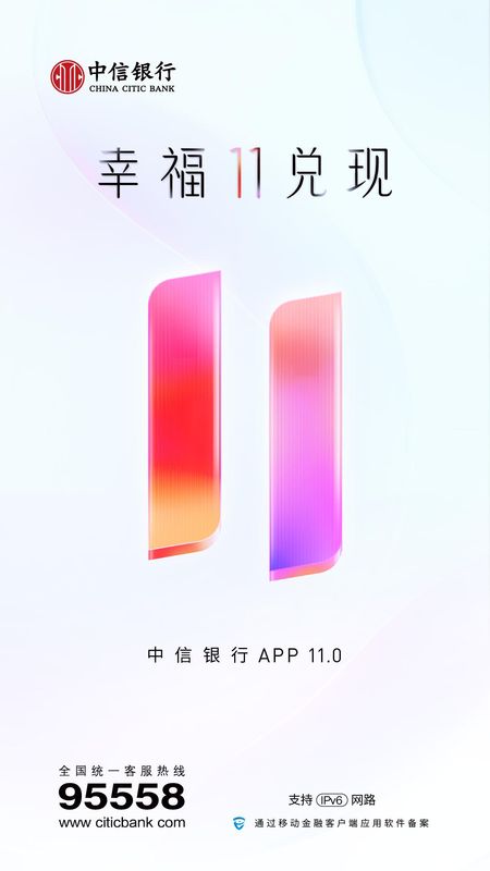 中信银行_图片1
