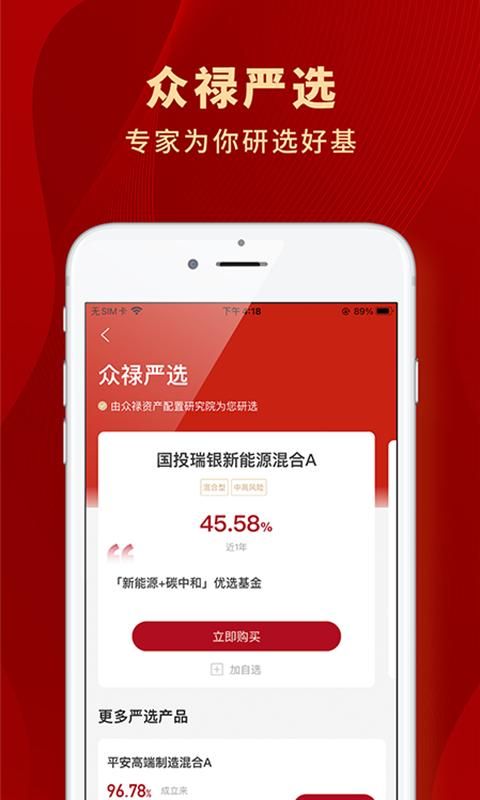 众禄基金_图片4