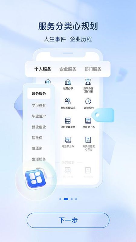 i厦门_图片1