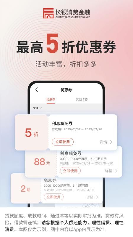 长银消费金融_图片2