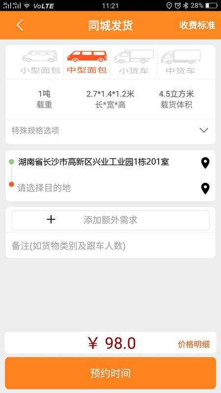货运帮_图片4