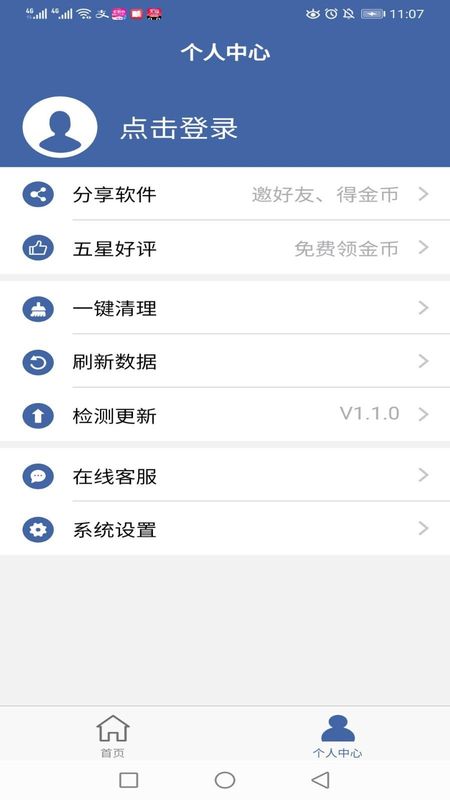 软件克隆_图片2