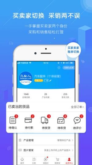 汽配人_图片3