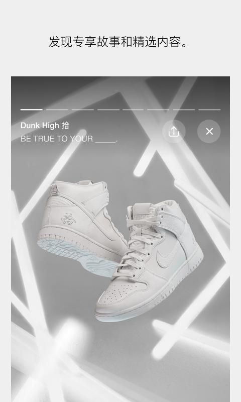 SNKRS 中国_图片3