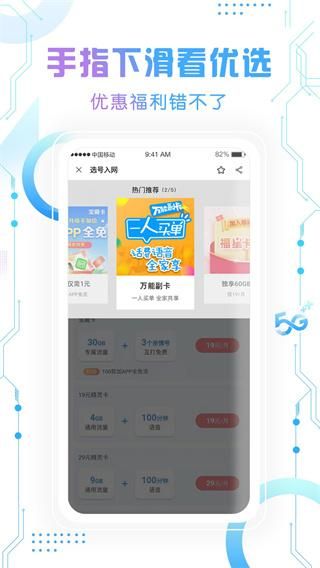 中国移动北京_图片2