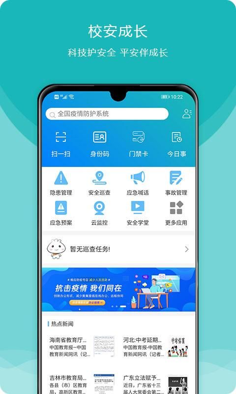 校安成长_图片1