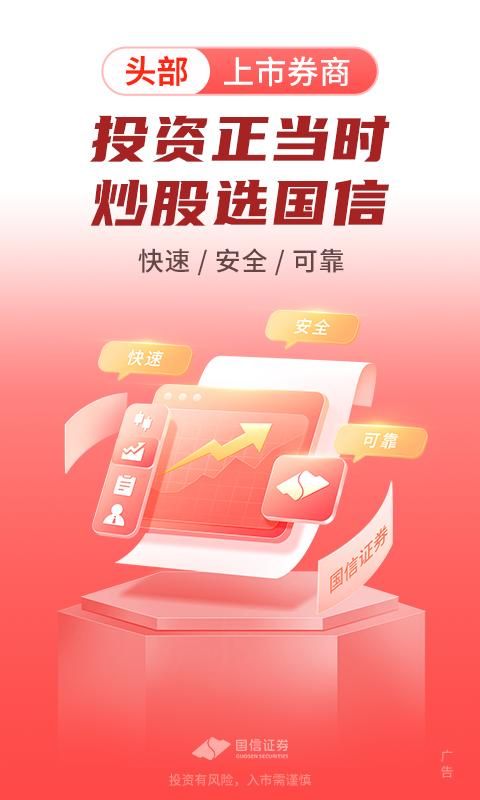 国信金太阳_图片1