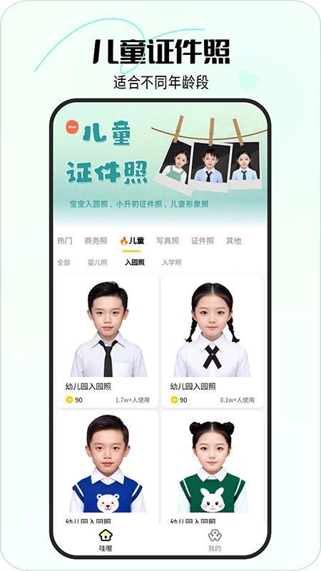 哇喔相机_图片4
