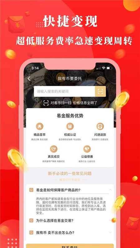 易金在线_图片4