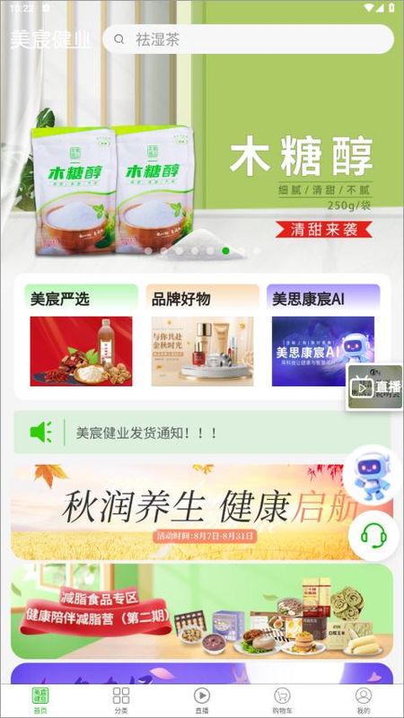 美宸健业_图片4