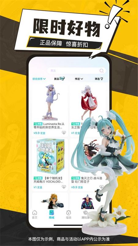 元气玛特_图片1