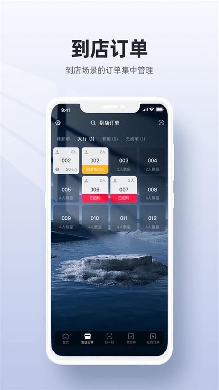 二维火收银_图片3