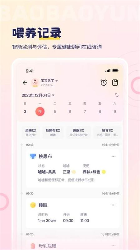 宝宝云_图片4