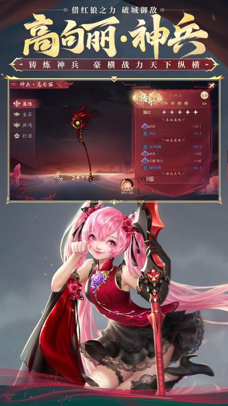 大唐无双手游版_图片3