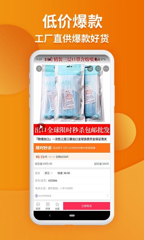 义乌购_图片5