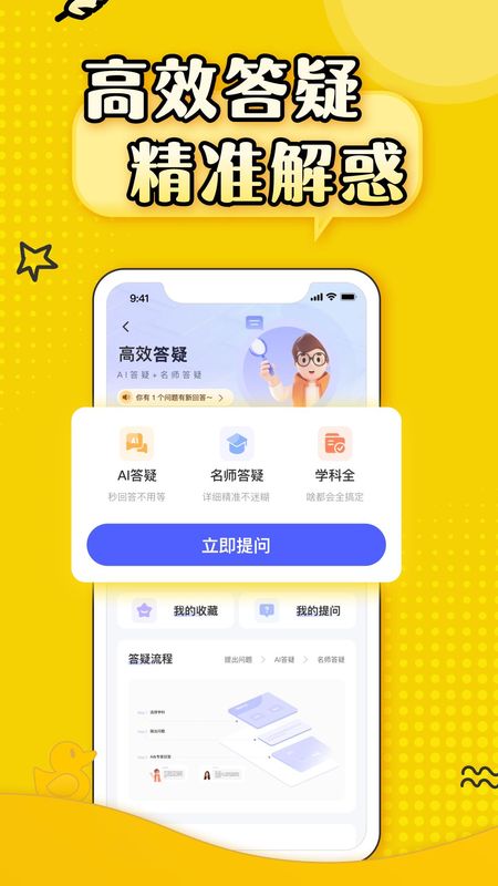 上岸鸭公考_图片1