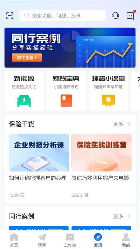 平安好伙伴_图片4