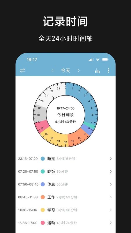 爱时间_图片1