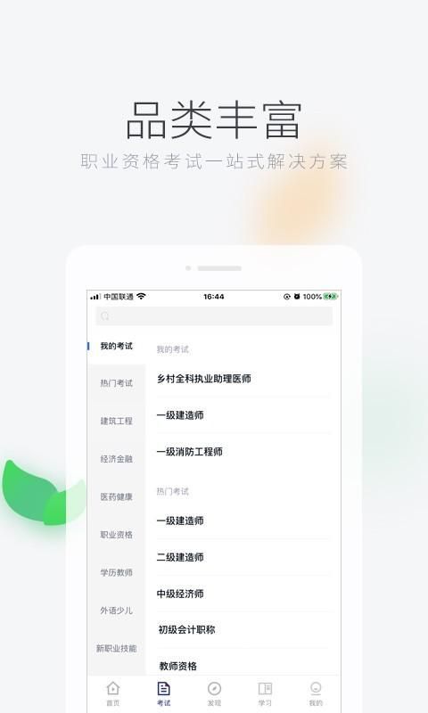 环球网校_图片4