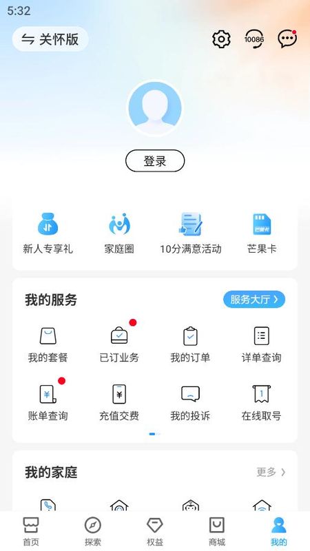 北京移动_图片3