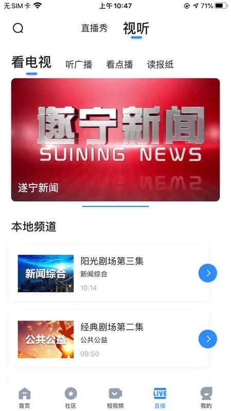 遂宁观察_图片4