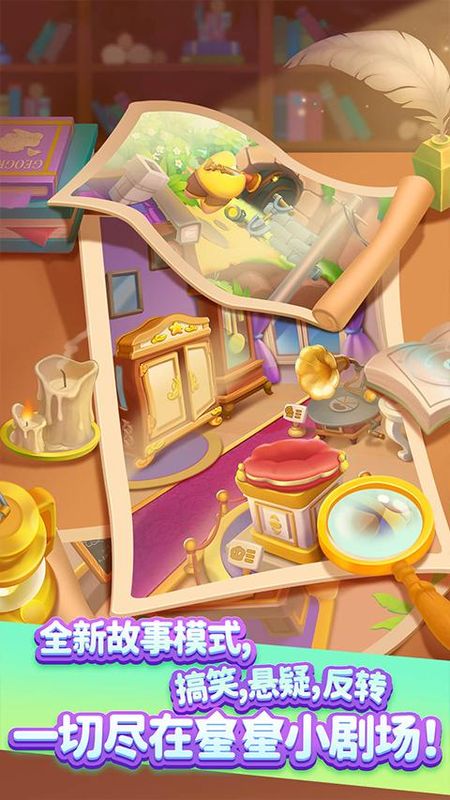 消灭星星全新版_图片1