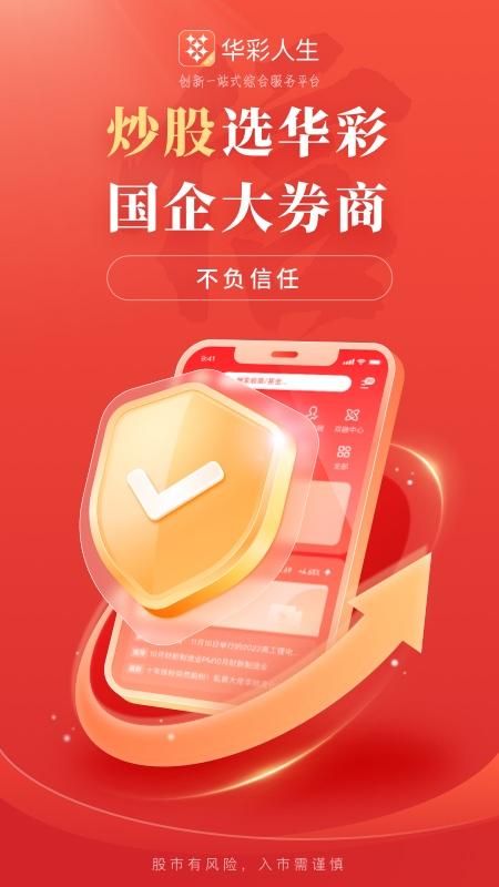 华彩人生_图片1