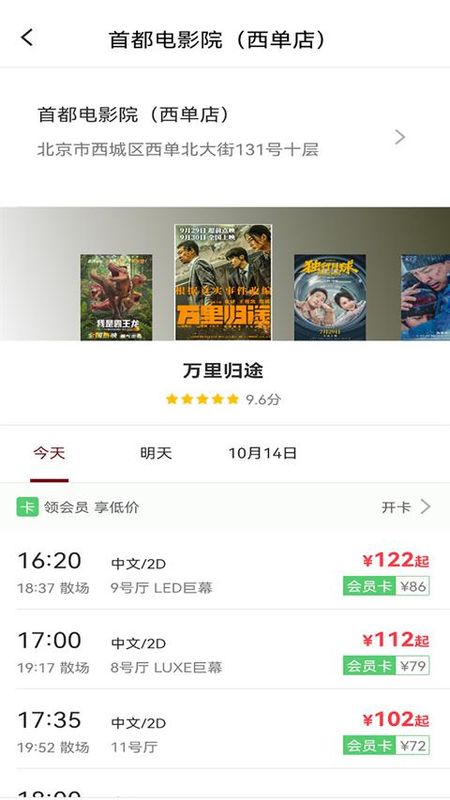 博纳影城_图片2