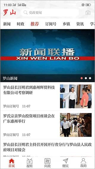 云上罗山_图片1