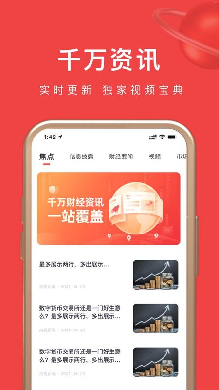 坤元基金_图片4
