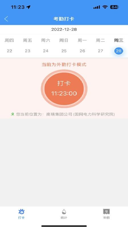 我的南瑞_图片3