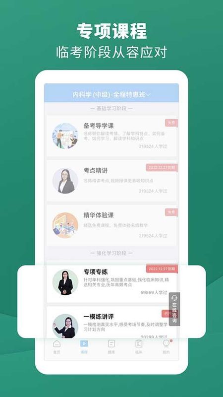 考试宝典_图片3