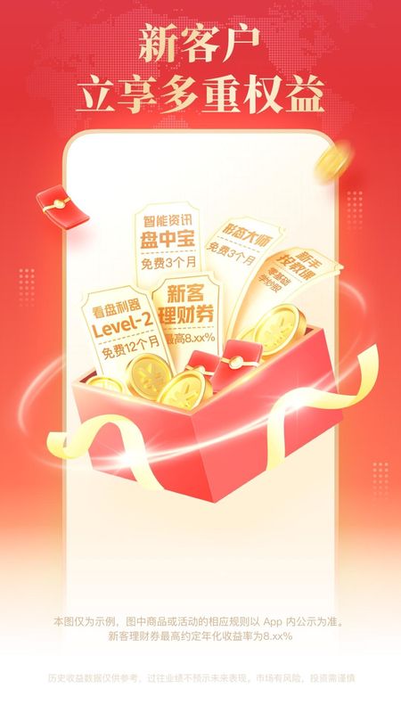 海通证券开户_图片1