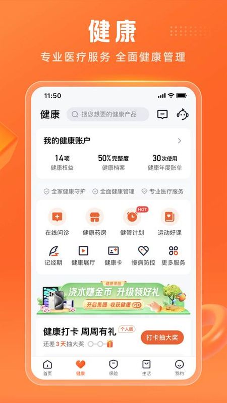 中国平安人寿保险_图片2